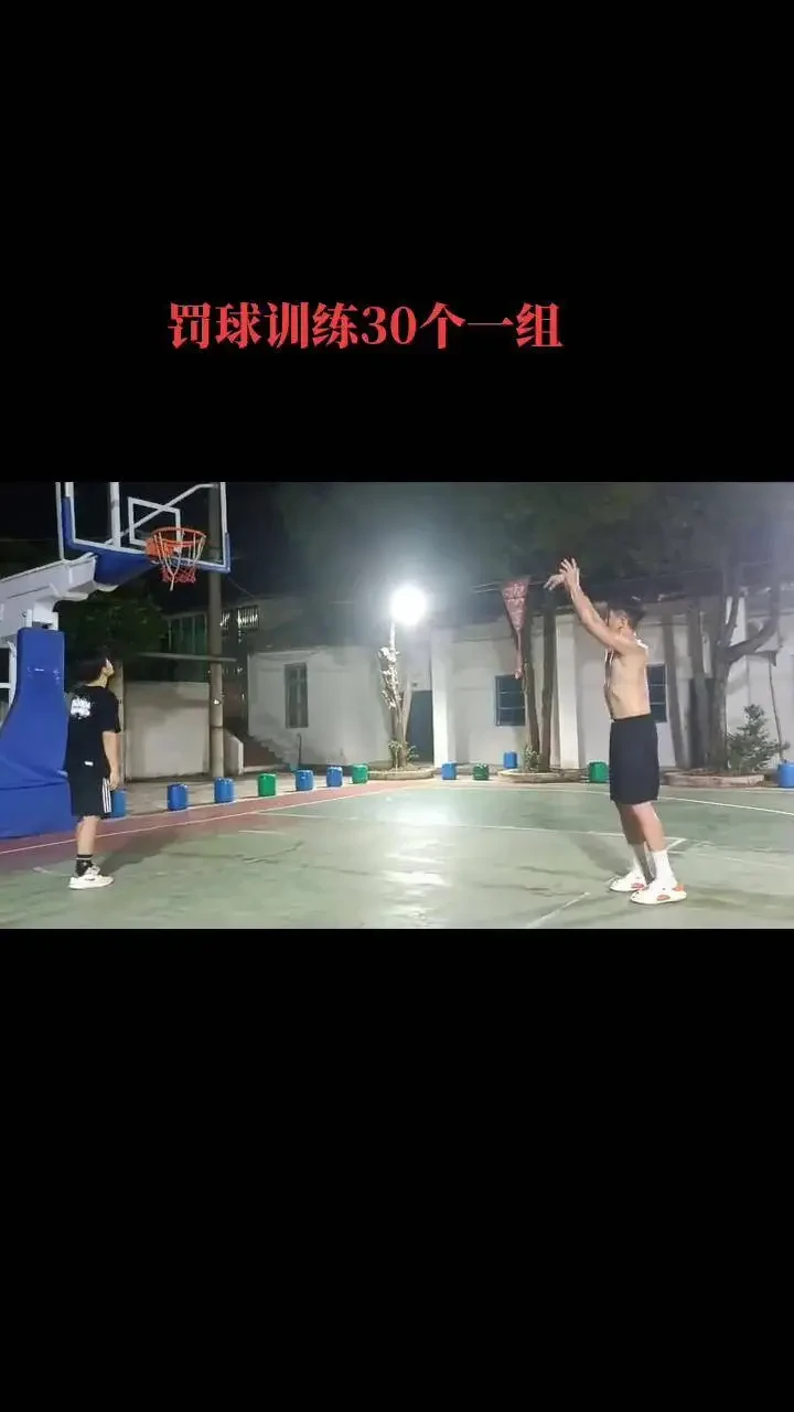 如何制定一个有效的篮球训练支持计划_2